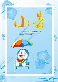 叮当猫吃瓜,叮当猫的夏日吃瓜盛宴