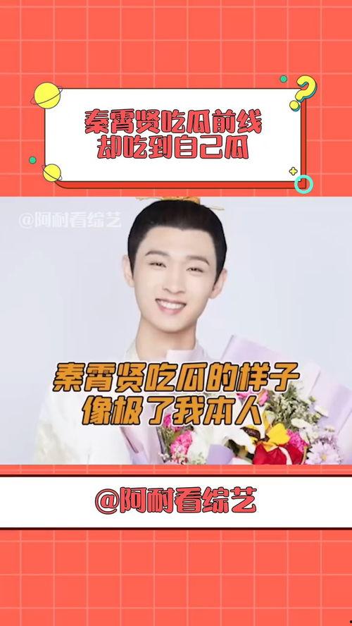 吃瓜的前沿